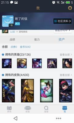 lol赚了多少钱啊