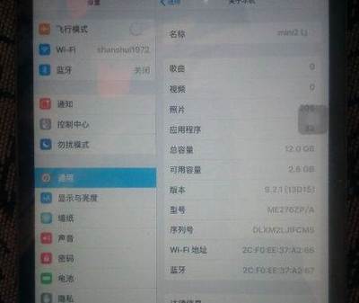 mini2的实际内存是多少
