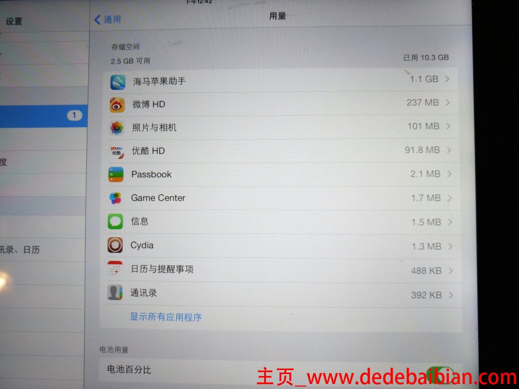 mini2的实际内存是多少