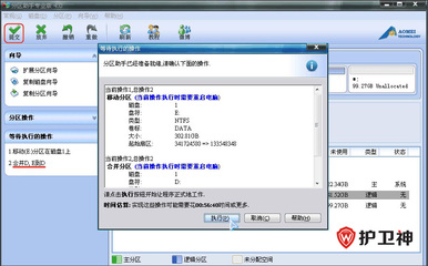 系统盘需要多少空间