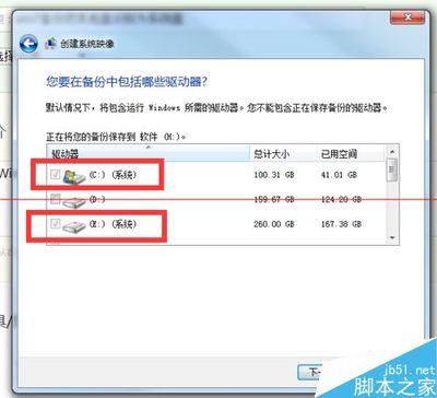 系统盘需要多少空间