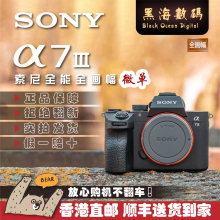 香港索尼a7m3价格多少
