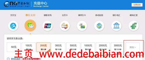 appid充值最少充多少