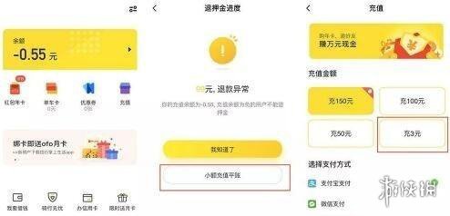 appid充值最少充多少