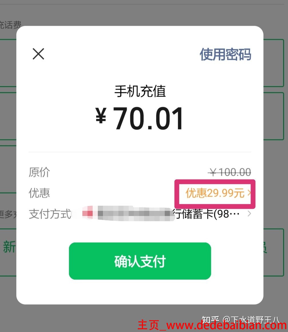 appid充值最少充多少