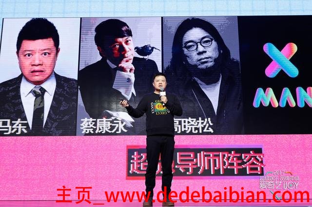 高晓松加盟爱奇艺赚了多少钱