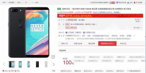 一加5销量是多少钱