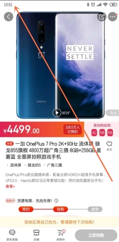 一加5销量是多少钱