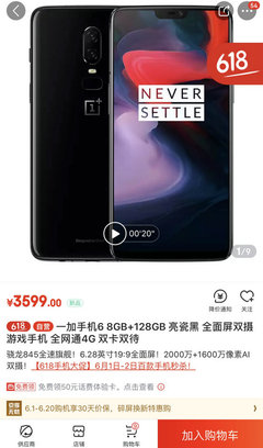一加5销量是多少钱