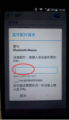手机怎么看密码是多少位