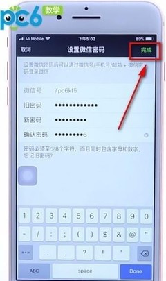 手机怎么看密码是多少位
