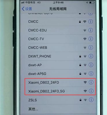手机怎么看密码是多少位