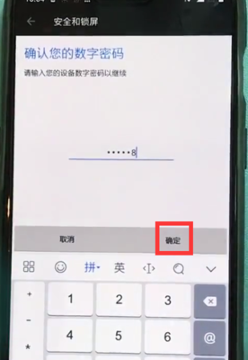 手机怎么看密码是多少位