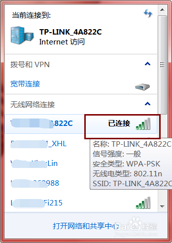 电脑能查到wifi密码是多少