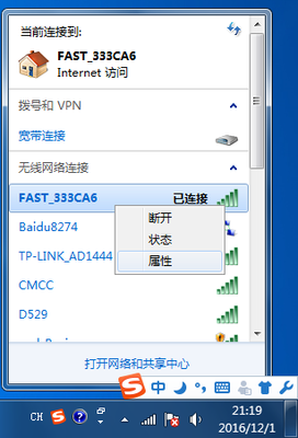 电脑能查到wifi密码是多少