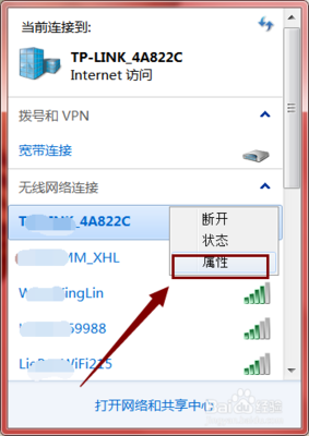 电脑能查到wifi密码是多少