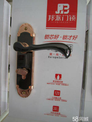 帮派门锁多少钱