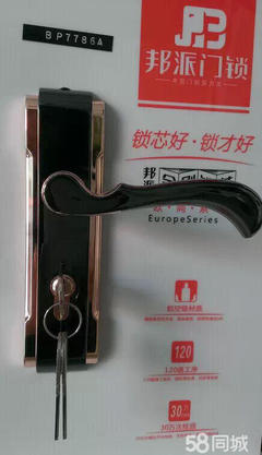 帮派门锁多少钱