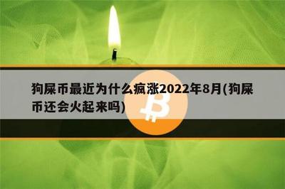 虚拟狗币发行量多少
