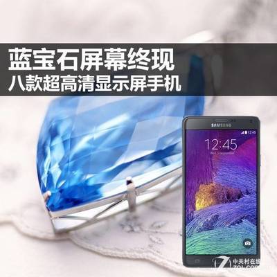 蓝宝石屏幕手机价格多少钱啊