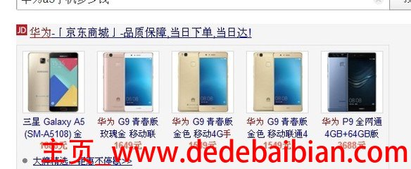 华为a5多少钱