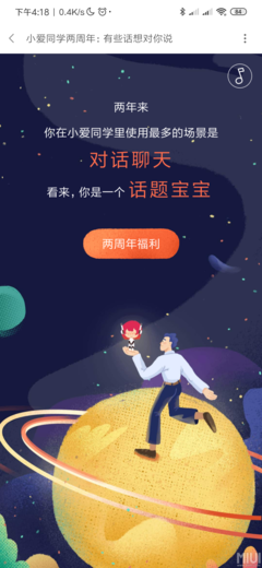 小AI智能场景有多少对话