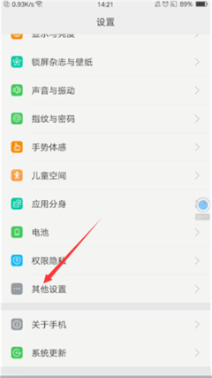 oppo怎样设置软件密码是多少钱