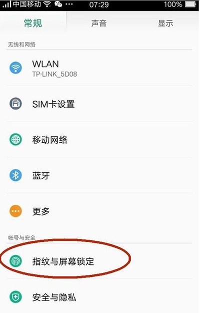 oppo怎样设置软件密码是多少钱