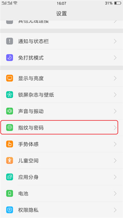 oppo怎样设置软件密码是多少钱