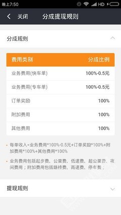 滴滴快车一天能拒接多少单