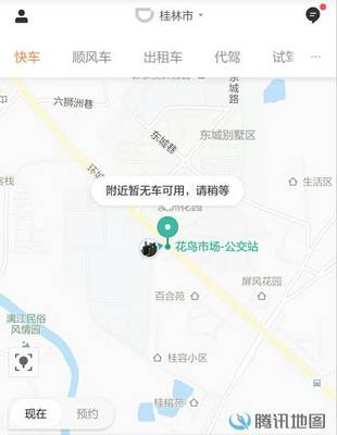 滴滴快车一天能拒接多少单