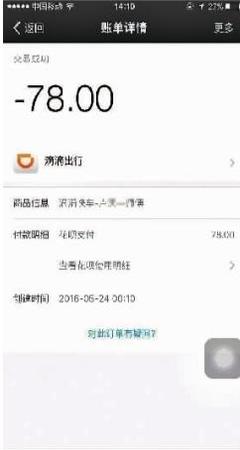 滴滴快车一天能拒接多少单