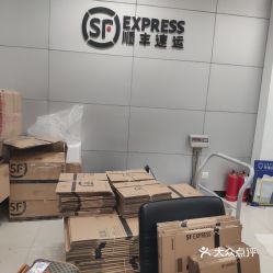 顺丰的机场电话是多少钱