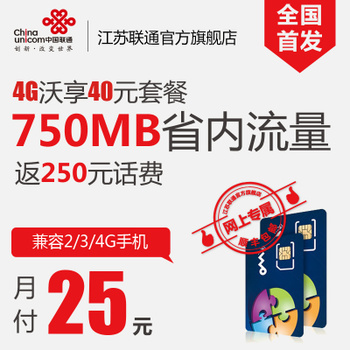 联通3g流量多少