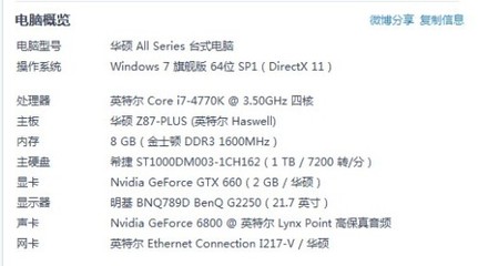 内存条4g和8g差价多少