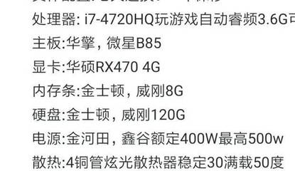 内存条4g和8g差价多少