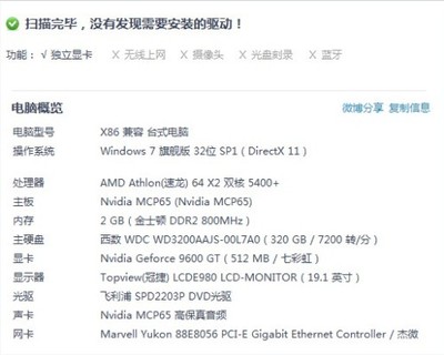 内存条4g和8g差价多少
