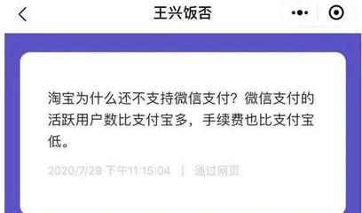 王兴有多少股份