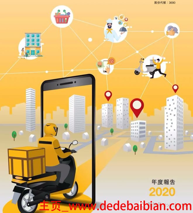 王兴有多少股份
