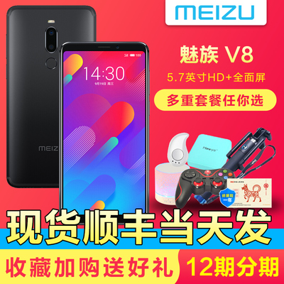 魅族e2 64g多少
