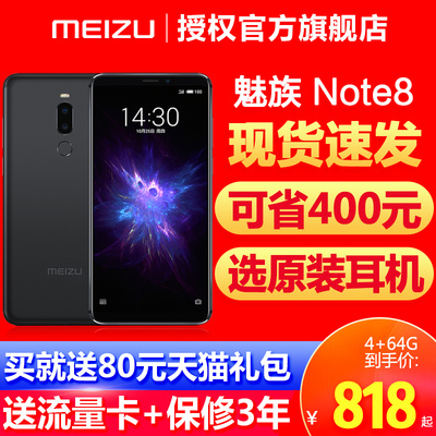 魅族e2 64g多少