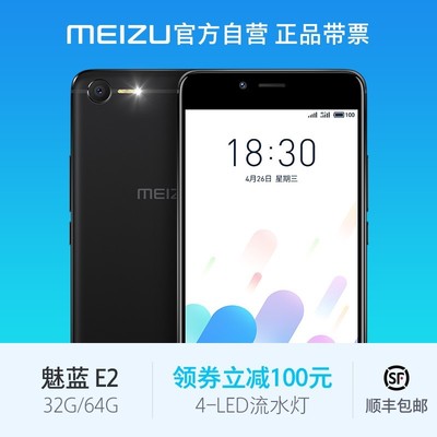 魅族e2 64g多少