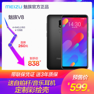 魅族e2 64g多少