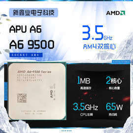 amd a6 7000多少钱