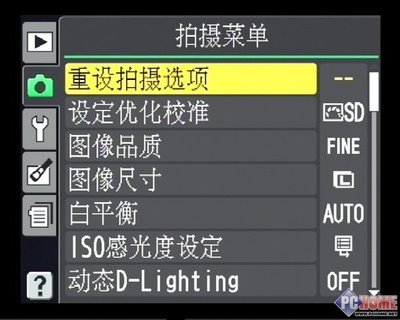 d90白平衡设置多少合适