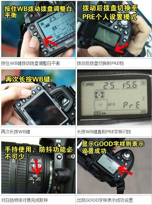 d90白平衡设置多少合适