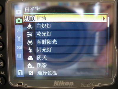 d90白平衡设置多少合适