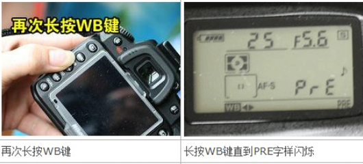 d90白平衡设置多少合适