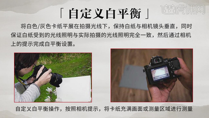 d90白平衡设置多少合适