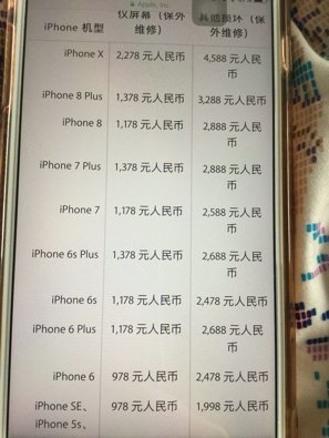iphonex 色 多少钱